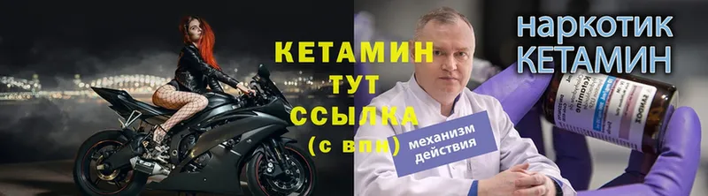 КЕТАМИН ketamine  Гуково 