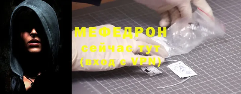 Мефедрон mephedrone  Гуково 